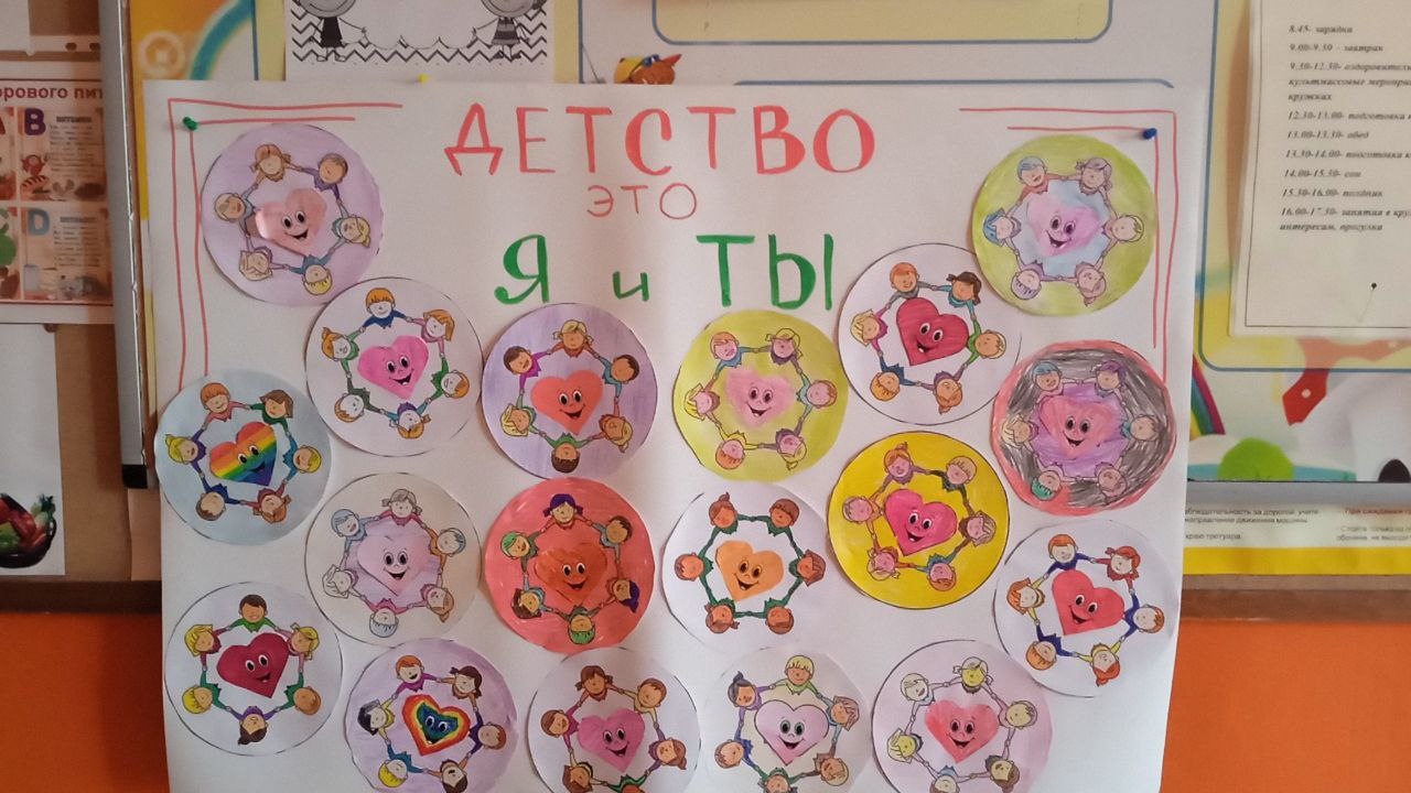 Детство - это Я и ТЫ.