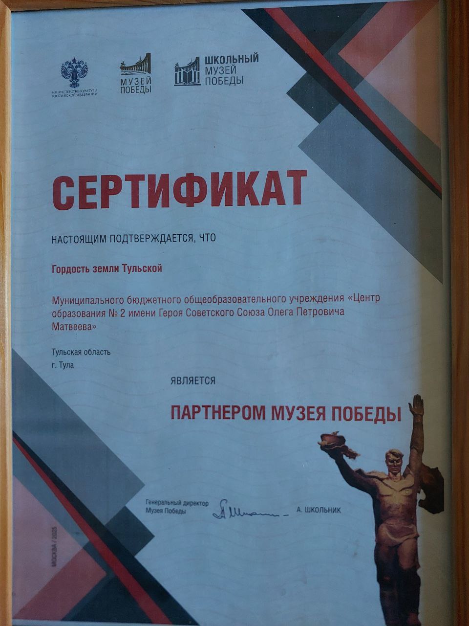 СЕРТИФИКАТ.