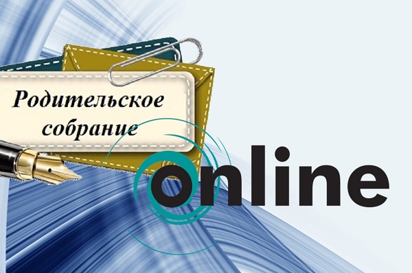 Региональное родительское собрание.